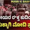 ಭಾರತೀಯರ ರಕ್ತವು ಕುದಿಯುತ್ತಿದೆ,ಪಹಲ್ಗಾಮ್‌ ದಾಳಿಯ ಸಂತ್ರಸ್ತರಿಗೆ 