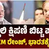 ಅಂಚೆ-ಸರಕು ಬ್ಯಾನ್‌ ಮಾಡಿದ ಭಾರತ,ಅಬ್ದಲಿ ಕ್ಷಿಪಣಿ ಪ್ರಯೋಗಿಸಿದ ಪಾಕಿಸ್ತಾನ! ಪಾಕ್‌ನಿಂದ ಬರುವ ಎಲ್ಲ ವಸ್ತುಗಳನ್ನೂ ಬ್ಯಾನ್‌ ಮಾಡಿದ ಭಾರತ - pakistan-ballistic-missile-test-abdali-weapon-india-bans-all-imports-from-pak - vijaykarnataka