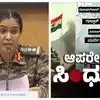 ಭಾರತ ಪಾಕಿಸ್ತಾನದ ನಡುವೆ ಕದನ ವಿರಾಮ,ಪಾಕಿಸ್ತಾನ ಹೇಳಿದ್ದೆಲ್ಲಾ ಸುಳ್ಳು! ಕದನ ವಿರಾಮದ ಬೆನ್ನಲ್ಲೇ ಭಾರತೀಯ ಸೇನೆ ಸ್ಪಷ್ಟನೆ - everything pakistan said is a lie the indian army clears out after the ceasefire - vijaykarnataka