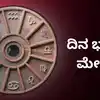 Horoscope Today 17 May 2025