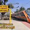 ಬೆಂಗಳೂರಿನ 21 ರೈಲು ನಿಲ್ದಾಣಗಳ ಪಟ್ಟಿ,ಬೆಂಗಳೂರಿನಲ್ಲಿ ಒಂದೆರಡಲ್ಲ, 21 ರೈಲು ನಿಲ್ದಾಣಗಳಿವೆ ಗೊತ್ತಾ? ಯಾವ ಸ್ಟೇಷನ್‌ಗೆ ಯಾವ ಮಾರ್ಗದ ರೈಲು ಬರುತ್ತೆ? - bengaluru 21 railway stations name place which train arrives at which station facility full details here - vijaykarnataka