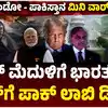 ಅಮೆರಿಕದಲ್ಲಿ ಭಾರತ-ಪಾಕಿಸ್ತಾನ ಮಿನಿ ಯುದ್ಧ,ವೈಟ್‌ ಹೌಸ್‌ನಲ್ಲಿ ಭಾರತ-ಪಾಕ್‌ ಮಿನಿ ಯುದ್ಧ! ಡೊನಾಲ್ಡ್‌ ಟ್ರಂಪ್‌ ಮೆದುಳಿ ಮಿಲ್ಲರ್‌ಗೆ ಭಾರತ ಗಾಳ, ಮಾಜಿ ಬಾಡಿಗಾರ್ಡ್‌ಗೆ ಪಾಕಿಸ್ತಾನ ಡೀಲ್‌! - india-hires-donald-trump-brain-jason-miller-lobbying-washington-dc-pakistan-his-ex-bodyguard-us-president - vijaykarnataka
