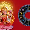 Friday Horoscope, ಈ 5 ರಾಶಿಯವರ ಆದಾಯ ಇಂದು ಧನ ಯೋಗದಿಂದ ದ್ವಿಗುಣ.! - friday ...