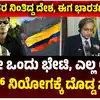 ಶಶಿ ತರೂರ್‌ ಕೊಲಂಬಿಯಾ ಯಶಸ್ಸು,ಪಾಕಿಸ್ತಾನದ ಪರ ನಿಂತಿದ್ದ ಕೊಲಂಬಿಯಾ, ಈಗ ಭಾರತದ ಪರ! ಶಶಿ ತರೂರ್‌ ನಿಯೋಗಕ್ಕೆ ದೊಡ್ಡ ಸಕ್ಸಸ್‌! ಒಂದೇ ಒಂದು ಭೇಟಿ ಎಲ್ಲ ಉಲ್ಟಾ ಪಲ್ಟಾ! - from-pro-pakistan-to-pro-india-major-diplomatic-success-for-shashi-tharoor-led-team-in-colombia - vijaykarnataka
