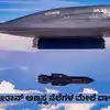 ಇಸ್ರೇಲ್‌- ಇರಾನ್‌ ಯುದ್ಧ,Explained: ಇಸ್ರೇಲ್‌- ಇರಾನ್‌ ಯುದ್ಧದಲ್ಲಿ ಅಮೆರಿಕದ ಎಂಟ್ರಿ; ಬಂಕರ್ ಬಸ್ಟರ್ ಬಳಸಿ ಅಣ್ವಸ್ತ್ರ ನೆಲೆ ನಾಶ; ಇಲ್ಲಿವೆ 10 ಪ್ರಮುಖ ಅಂಶಗಳು - us joins israel in attack on iran strikes 3 nuclear sites 10 key points explained - vijaykarnataka