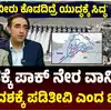 ನೀರು ಕೊಡದಿದ್ರೆ ಯುದ್ಧ ಮಾಡ್ತೇವೆ ಎಂದ ಪಾಕ್‌,ಸಿಂಧೂ ನೀರು ಕೊಡದಿದ್ದರೆ ಭಾರತ ವಿರುದ್ಧ ಪಾಕ್‌ ಯುದ್ಧಕ್ಕೆ ಸಿದ್ಧ; ಮಾಜಿ ಸಚಿವ ಭುಟ್ಟೋ ವಾರ್ನಿಂಗ್‌ - former-pakistan-minister-bilawal-bhutto-has-said-that- pakistan-is-ready-for-war-if-india-does-not-provide-water-from-the- indus-river - vijaykarnataka