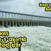 ಕರ್ನಾಟಕ ಜಲಾಶಯಗಳ ನೀರಿನಮಟ್ಟ,ಮುಂಗಾರು ಮಳೆಯ ಅಬ್ಬರಕ್ಕೆ ಜೂನ್‌ ಅಂತ್ಯದೊಳಗೆ ಕರ್ನಾಟಕದ ಈ 5 ಡ್ಯಾಂಗಳು ಭರ್ತಿ! ಉಳಿದ 14 ಡ್ಯಾಂಗಳಲ್ಲಿ ನೀರು ಎಷ್ಟಿದೆ? - monsoon heavy rains these 5 dams in karnataka filled up in june itself due to heavy rains! how much water is there in the remaining dams? - vijaykarnataka