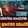 ಅಮೆರಿಕದಲ್ಲಿ ಭಾರತೀಯ ಯುವತಿ ಕಣ್ಮರೆ,ಅಮೆರಿಕದಲ್ಲಿ ಭಾರತೀಯ ಯುವತಿ ನಿಗೂಢ ನಾಪತ್ತೆ! ಭಾರತದಿಂದ ಮದುವೆಯಾಗಲು ಹೋದವಳಿಗೆ ಏನಾಯ್ತು? - indian-24-year-old-woman-simran-missing-in-new-jersey-come-for-marriage - vijaykarnataka