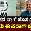 ಭಾರತದ ಗುಪ್ತಚರ ಸಂಸ್ಥೆ ರಾ,ಭಾರತದ ಗುಪ್ತಚರ ಸಂಸ್ಥೆ 