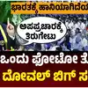 ವಿದೇಶಿ ಮಾಧ್ಯಮಗಳಿಗೆ ದೋವಲ್ ಸವಾಲು,ಅಜಿತ್‌ ದೋವಲ್‌ ಬಿಗ್‌ ಸವಾಲು! ಭಾರತದ ನೆಲೆಗಳಿಗೆ ಪಾಕಿಸ್ತಾನದಿಂದ ಆದ ಹಾನಿಗೆ ಒಂದೇ ಒಂದು ಫೋಟೋ ತೋರಿಸಿ ನೋಡೋಣ! - india-pakistan-operation-sindoor-show-me-1-photo-nsa-ajit-dovals-dare-to-foreign-media-on-op-sindoor-claims - vijaykarnataka