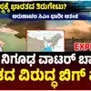 ಚೀನಾ ಬ್ರಹ್ಮಪುತ್ರ ಅಣೆಕಟ್ಟು ನಿರ್ಮಾಣ,"ಇದು ಟಿಕ್ಕಿಂಗ್ ಟೈಮ್ ಬಾಂಬ್!" - ಚೀನಾ ಡ್ಯಾಂ ಬಗ್ಗೆ ಅರುಣಾಚಲ ಪ್ರದೇಶ ಸಿಎಂ ಸ್ಫೋಟಕ ಎಚ್ಚರಿಕೆ! ಭಾರತದ ಮುಂದಿರುವ ಸವಾಲುಗಳೇನು? - china-secret-biggest-medong-dam-brahmaputra-threat-arunachal-cm-pema-khandu-water-bomb-india-challenges-risks-explained - vijaykarnataka