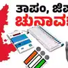 ಪಂಚಾಯತಿ ಚುನಾವಣೆ ಚುನಾವಣೆ ಬಗ್ಗೆ ಪ್ರಿಯಾಂಕ್‌ ಖರ್ಗೆ,ಕರ್ನಾಟಕ ಜಿಲ್ಲಾ, ತಾಲೂಕು ಪಂಚಾಯತಿ ಚುನಾವಣೆ: ಮಹತ್ವದ ಮಾಹಿತಿ ನೀಡಿದ ಪಂಚಾಯತ್‌ ರಾಜ್‌ ಸಚಿವ; ಸಂಭಾವ್ಯ ದಿನಾಂಕವೇನು? - karnataka taluk zilla panchayat elections panchayat raj minister gives important information what is the likely date - vijaykarnataka