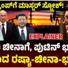 ಭಾರತ ಚೀನಾ ರಷ್ಯಾ ಮೈತ್ರಿಕೂಟ,ಡೊನಾಲ್ಡ್‌ ಟ್ರಂಪ್‌ಗೆ ತ್ರಿಮೂರ್ತಿಗಳ ಶಾಕ್: ಒಂದೆಡೆ ಪುಟಿನ್, ಇನ್ನೊಂದೆಡೆ ಚೀನಾ.. ಮೋದಿ ನಡೆಗೆ ಜಗತ್ತು ಬೆರಗು! - vladimir-putin-visit-india-in-august-donald-trump-tariff-bombs-see-india-russia-china-gang-up-on-us - vijaykarnataka