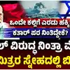 ಭಾರತ ಕತಾರ್‌ ಸಂಬಂಧ,ಬದಲಾಯ್ತಾ ಭಾರತದ ವಿದೇಶಾಂಗ ನೀತಿ? ಇಸ್ರೇಲ್‌ ವಿರುದ್ಧ ಮೋದಿ ಅಪರೂಪದ ನಿಲುವು! ಕತಾರ್‌ ಮೇಲಿನ ದಾಳಿ ಖಂಡನೆಯ ಮರ್ಮವೇನು? - why-did-pm-narendra-modi-support-qatar-despite-friendship-with-benjamin-netanyahu - vijaykarnataka