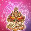 Sunday Lucky Zodiac Sign: ನಾಳೆ ರವಿ- ಲಕ್ಷ್ಮಿ ಯೋಗ, ಈ 5 ರಾಶಿಯವರಿಗೆ ಭಾರಿ ...