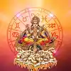 Sunday Lucky Zodiac Sign: ನಾಳೆ ಲಕ್ಷ್ಮಿ ನಾರಾಯಣ ರಾಜಯೋಗ, ಈ 5 ರಾಶಿಯವರಿಗೆ ...