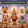 nava-durga-ai-image