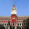 Calcutta High Court,India's Oldest Court Case: ಭಾರತದ ಅತ್ಯಂತ ಹಳೆಯ ಕೋರ್ಟ್ ವ್ಯಾಜ್ಯ 72 ವರ್ಷಗಳ ಬಳಿಕ ಇತ್ಯರ್ಥ! - india's oldest pending court case finally settled in calcutta high court - vijaykarnataka