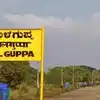 Talaguppa-hubli Rail Project,ತಾಳಗುಪ್ಪ-ಹುಬ್ಬಳ್ಳಿ ರೈಲು ಯೋಜನೆ ಆಶಾಭಾವನೆ ...